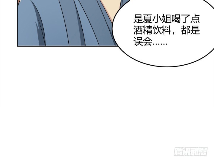 128话 图谋不轨？！(1/2)-第129话