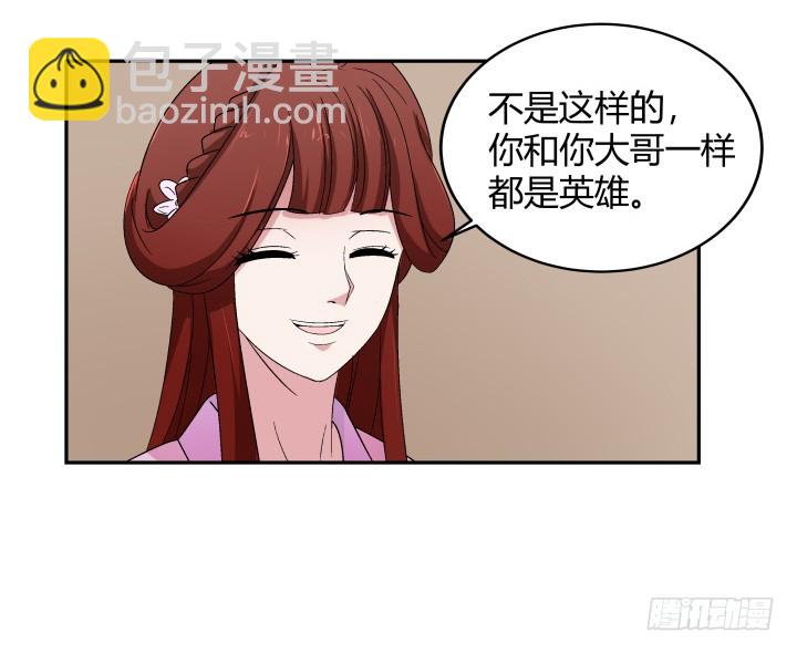 如果我看到了你的世界 - 132話 大將風範(1/2) - 3