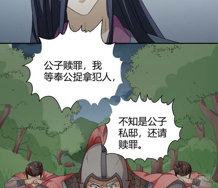 132话 大将风范(1/2)-第133话