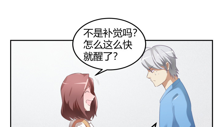 136话 这就是你扔下我的理由？(1/2)-第137话