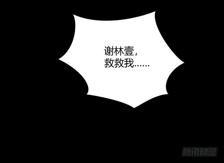 138话 是你害了我(1/2)-第139话