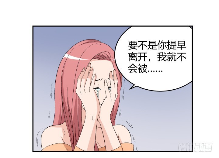 138话 是你害了我(1/2)-第139话