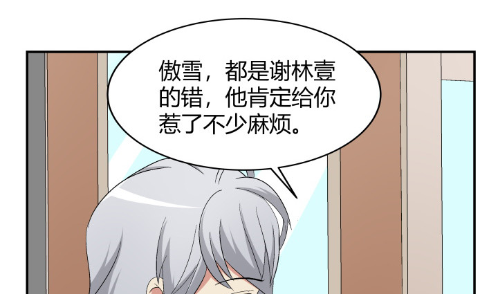 138话 是你害了我(1/2)-第139话