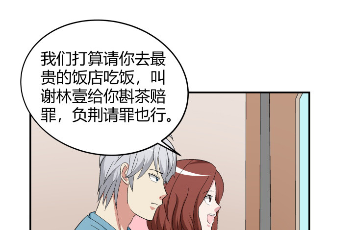 138话 是你害了我(1/2)-第139话