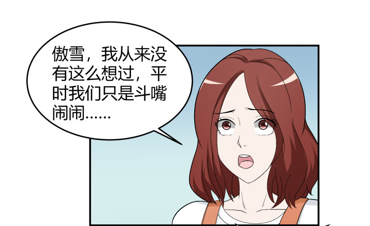 138话 是你害了我(1/2)-第139话