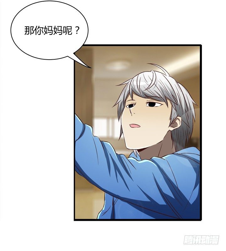 14话 被扑倒？-第15话