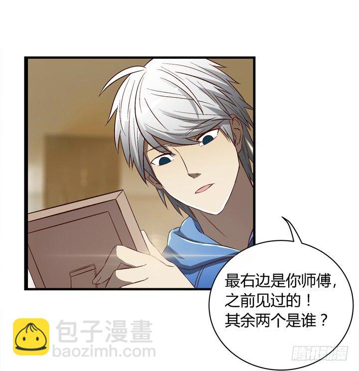 14话 被扑倒？-第15话