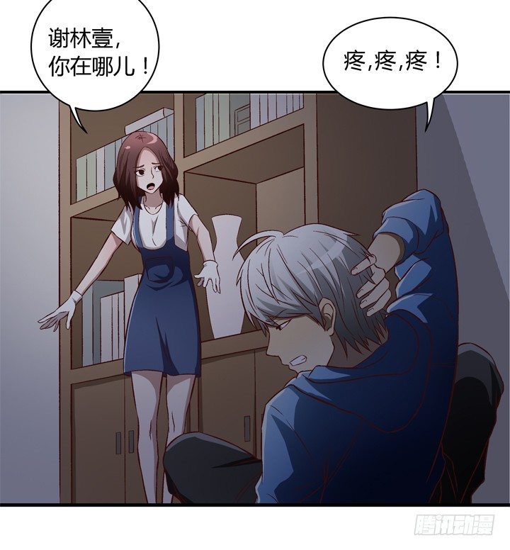 14话 被扑倒？-第15话