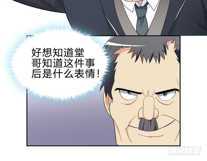 140话 你有你的理由(1/2)-第141话