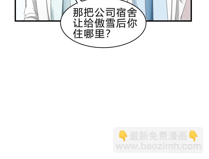 如果我看到了你的世界 - 142話 恨意(1/2) - 3