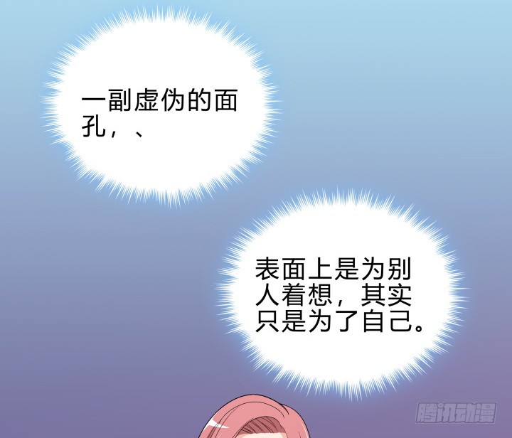 如果我看到了你的世界 - 142話 恨意(1/2) - 5