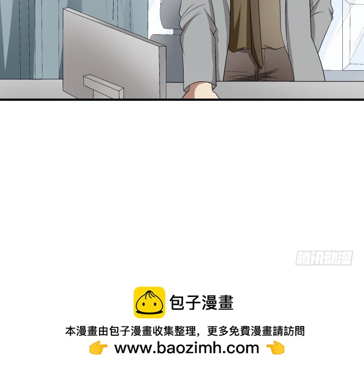 如果我看到了你的世界 - 142話 恨意(2/2) - 4