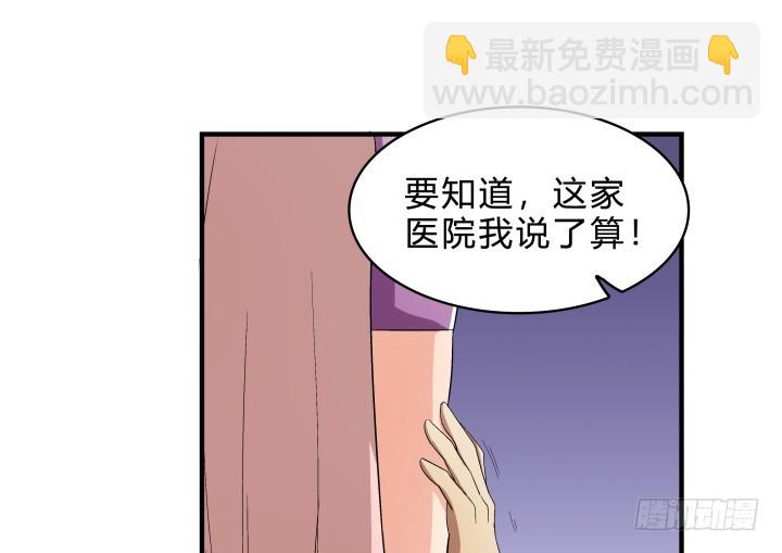 如果我看到了你的世界 - 142話 恨意(2/2) - 6