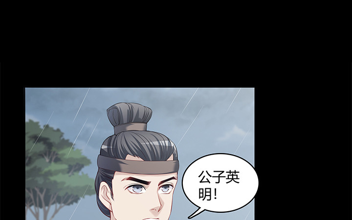 148话 能屈能伸(1/2)-第149话