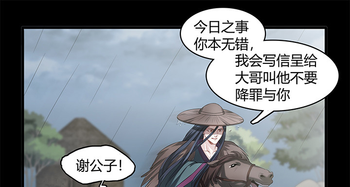 148话 能屈能伸(1/2)-第149话