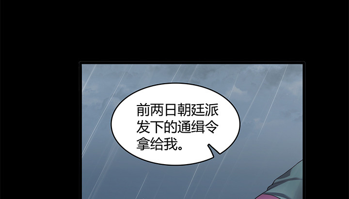 如果我看到了你的世界 - 148話 能屈能伸(1/2) - 5