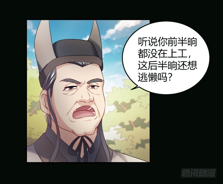 150话 不做完不许吃饭(1/2)-第151话