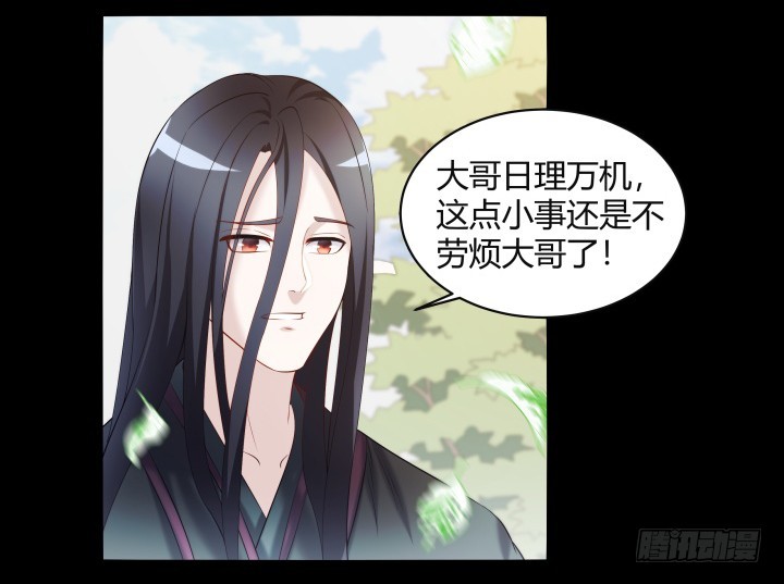 154话 终究是无缘(1/2)-第155话