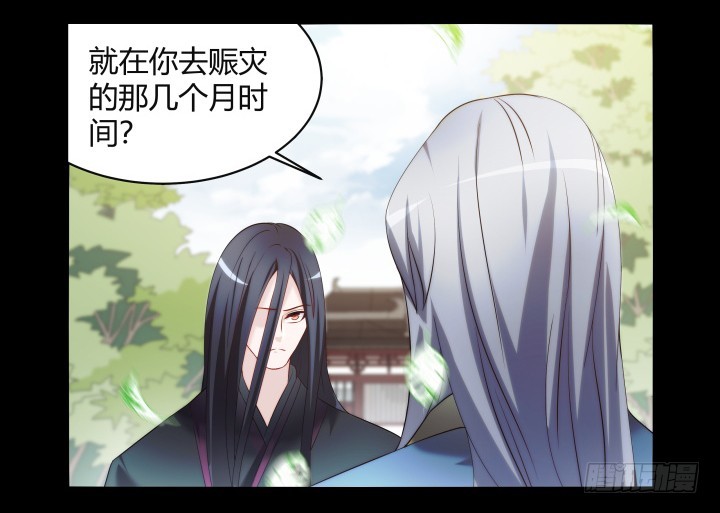 154话 终究是无缘(1/2)-第155话