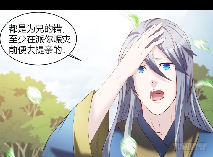 154话 终究是无缘(1/2)-第155话