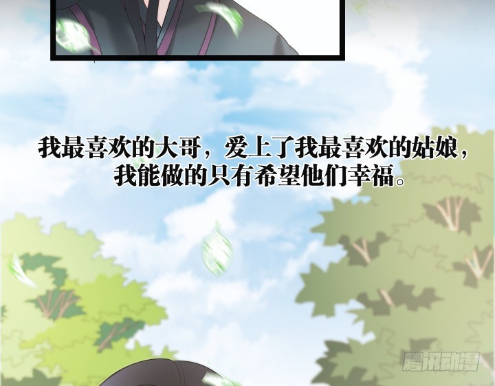 154话 终究是无缘(1/2)-第155话