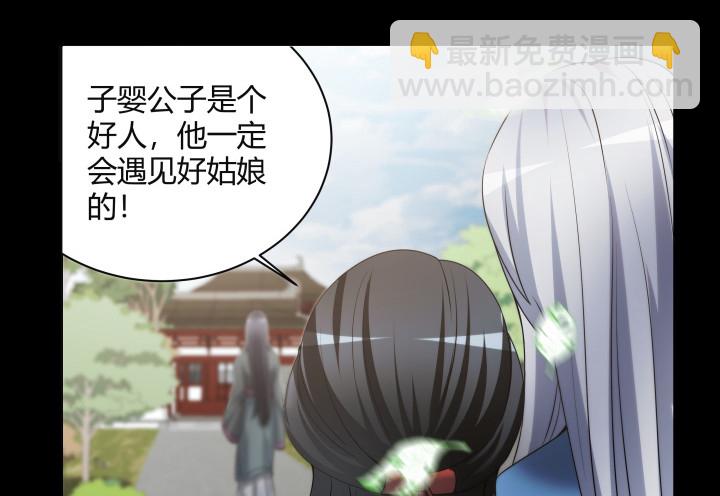 154话 终究是无缘(1/2)-第155话