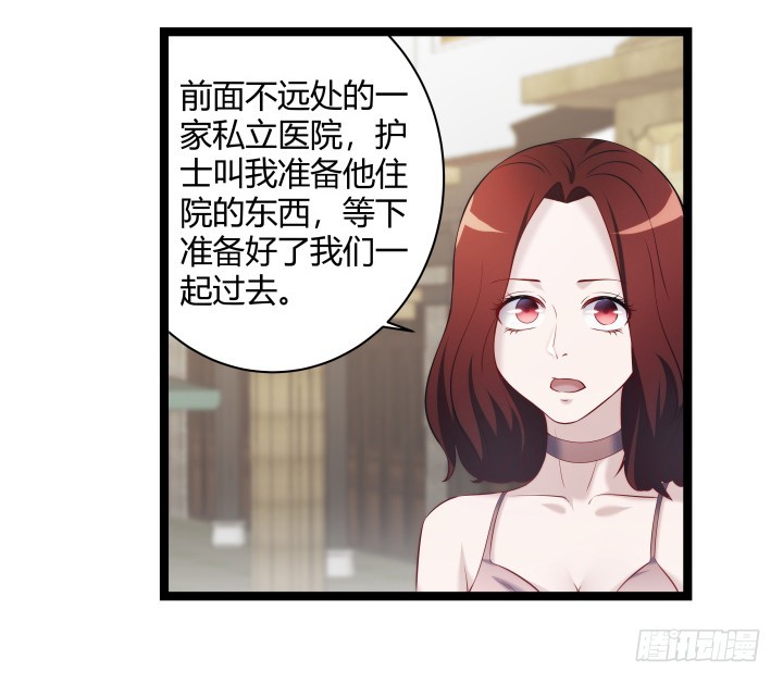 156话 他真的没事吗(1/2)-第157话