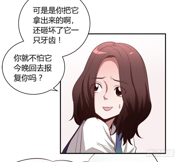 16话 见鬼！-第17话