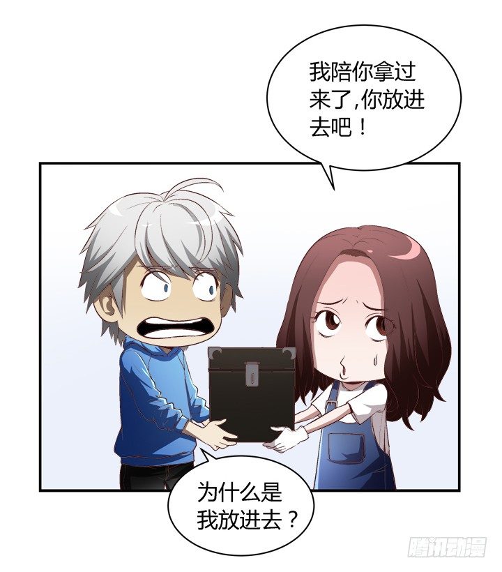 16话 见鬼！-第17话