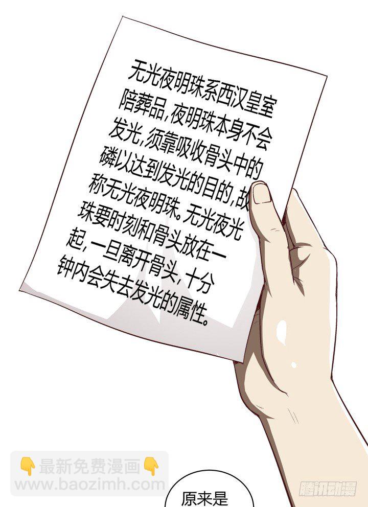 16话 见鬼！-第17话