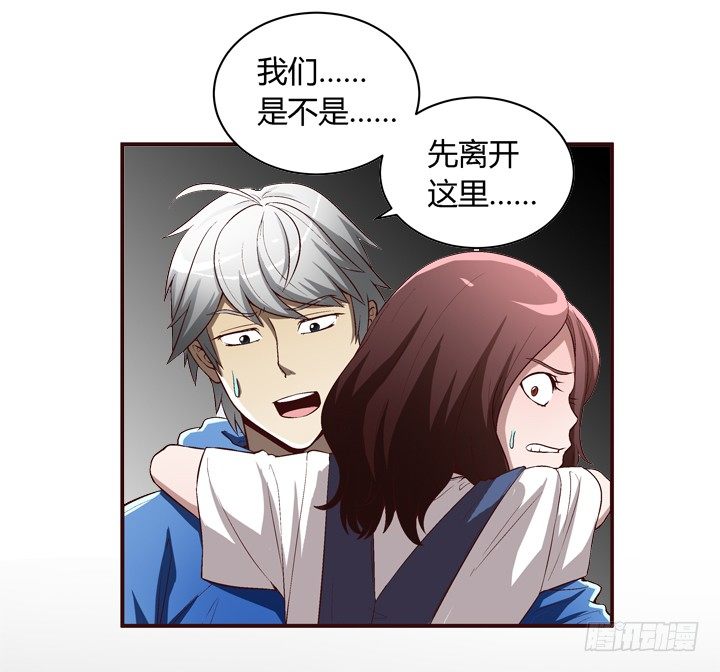 16话 见鬼！-第17话