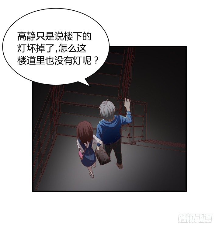 16话 见鬼！-第17话