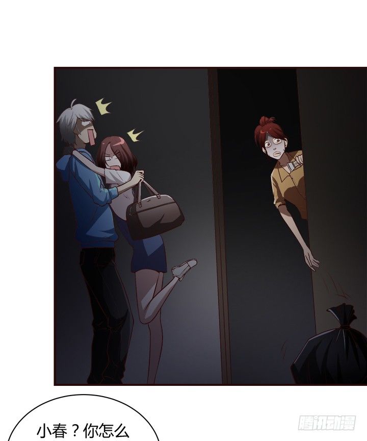 16话 见鬼！-第17话