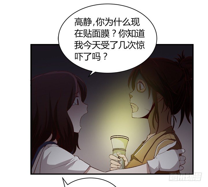 16话 见鬼！-第17话