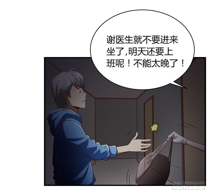 16话 见鬼！-第17话