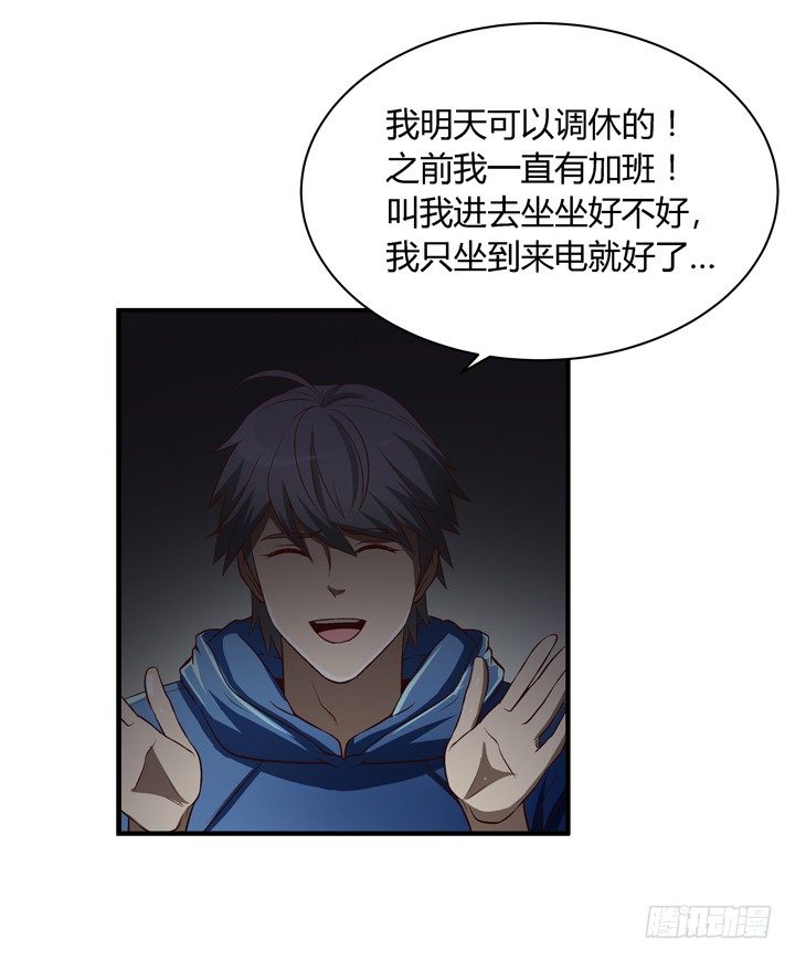 16话 见鬼！-第17话