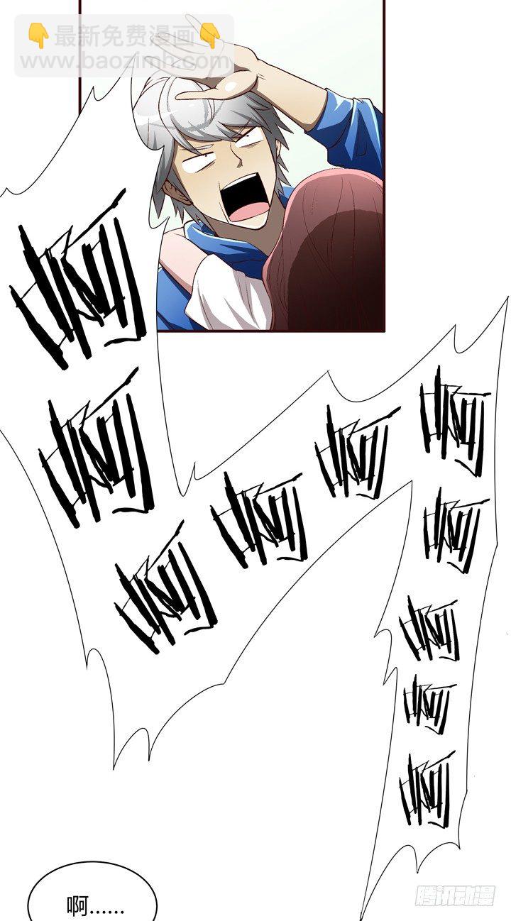 16话 见鬼！-第17话