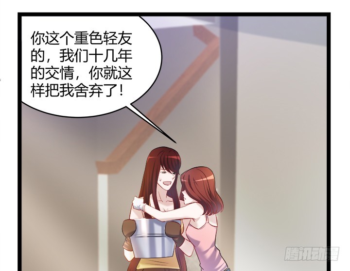 如果我看到了你的世界 - 162話 娶個老公美滋滋(1/2) - 4