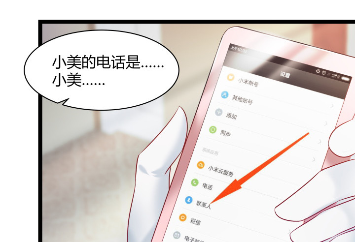 164话 不要瞒着我(1/2)-第165话