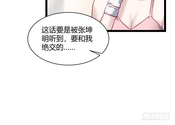 164话 不要瞒着我(1/2)-第165话