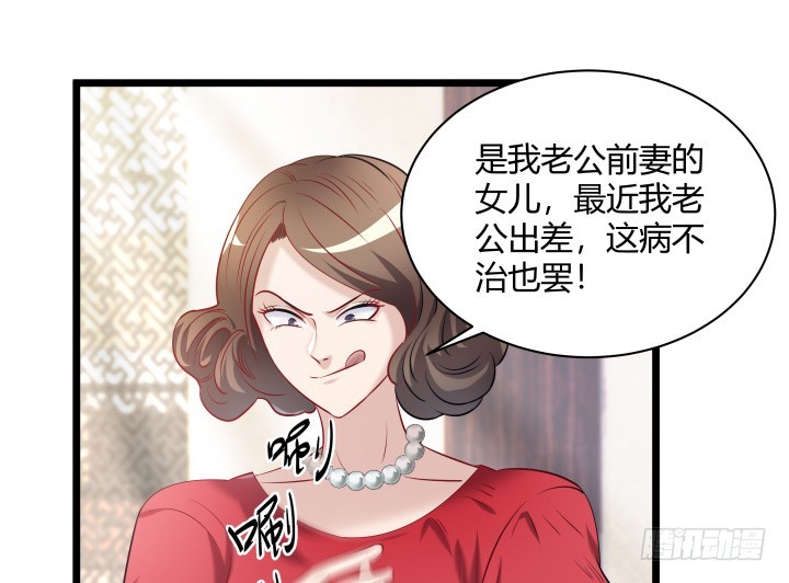 166话 你到底想要什么(1/2)-第167话