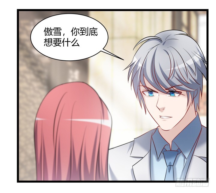 166话 你到底想要什么(1/2)-第167话