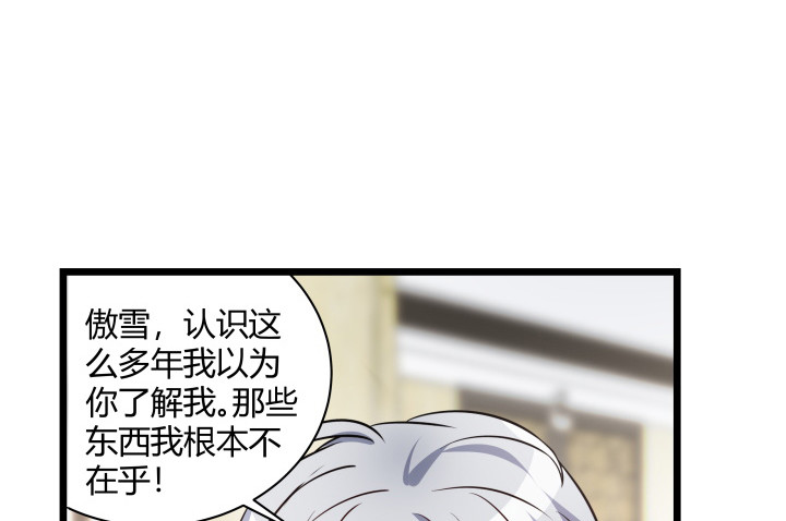 166话 你到底想要什么(1/2)-第167话