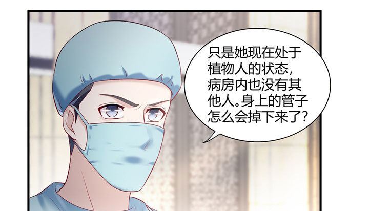 如果我看到了你的世界 - 178話 他是誰？！(1/3) - 7