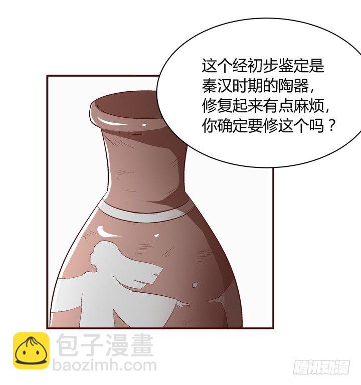 18话 梦见前世-第19话