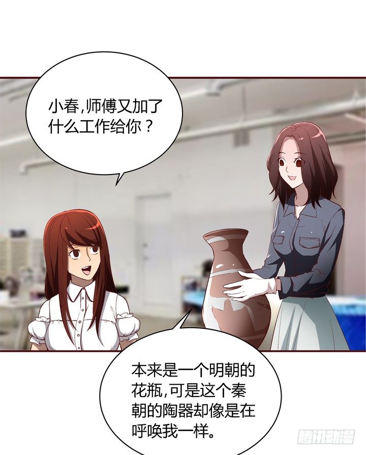 18话 梦见前世-第19话