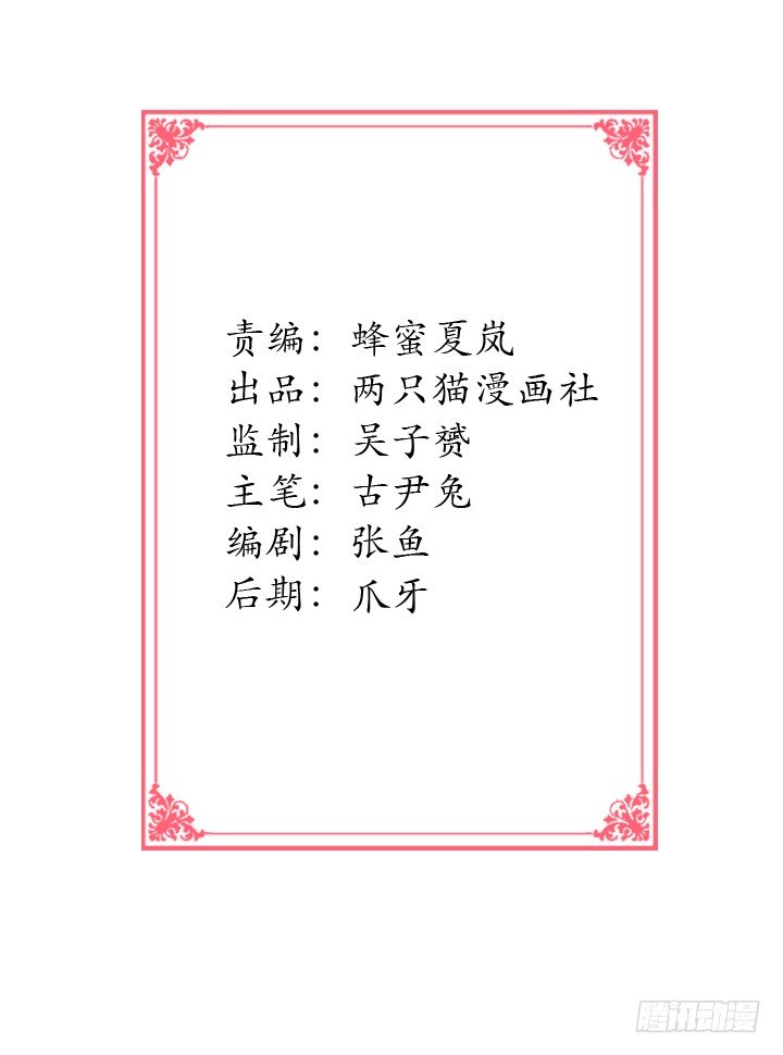 18话 梦见前世-第19话