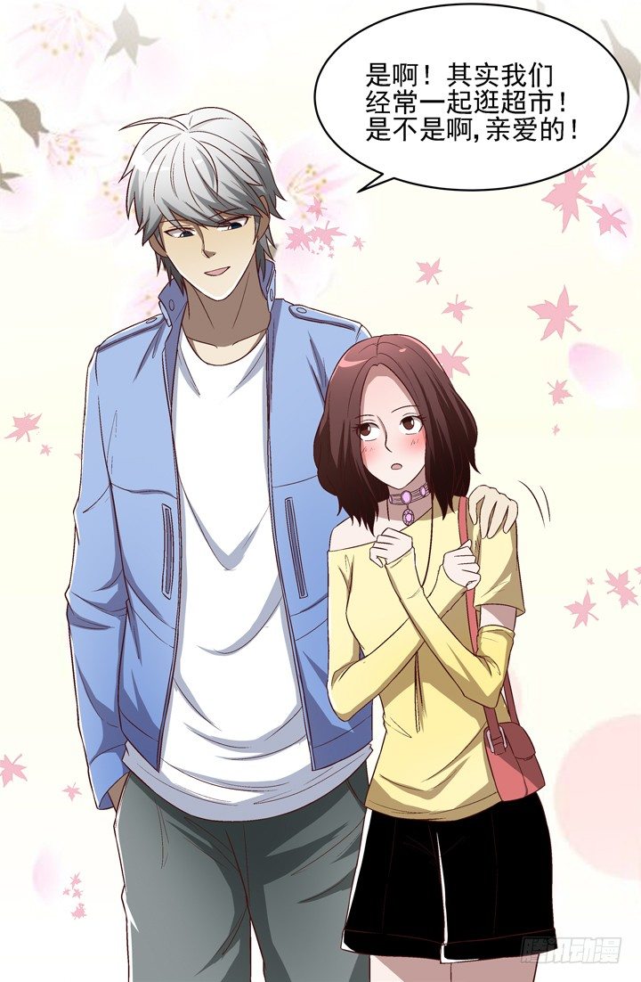 20话 春天的前任-第21话