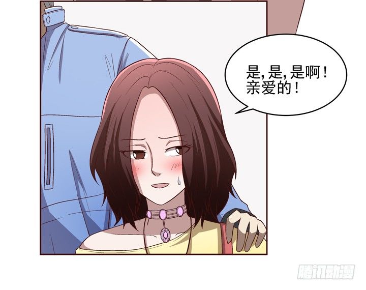 20话 春天的前任-第21话