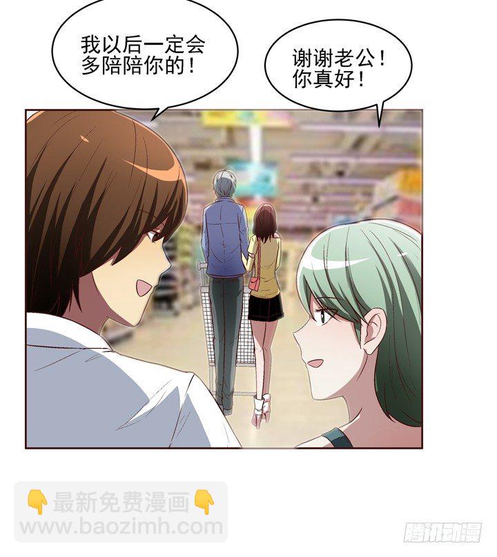 20话 春天的前任-第21话